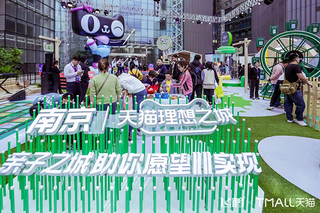 “南京-亲子之城”活动现场