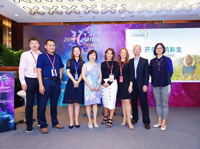 贝拉米品牌代表与2019中国有机食品发展研究会出席专家及领导合影