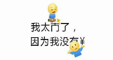 一难——挣钱随着现在人民生活水平的提高,饮食的营养方面也越来越