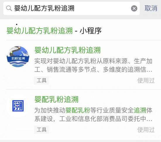 奶粉追溯小程序认准&ldquo;溯&rdquo;字LOGO