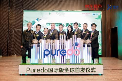 Puredo国际版全球首发仪式