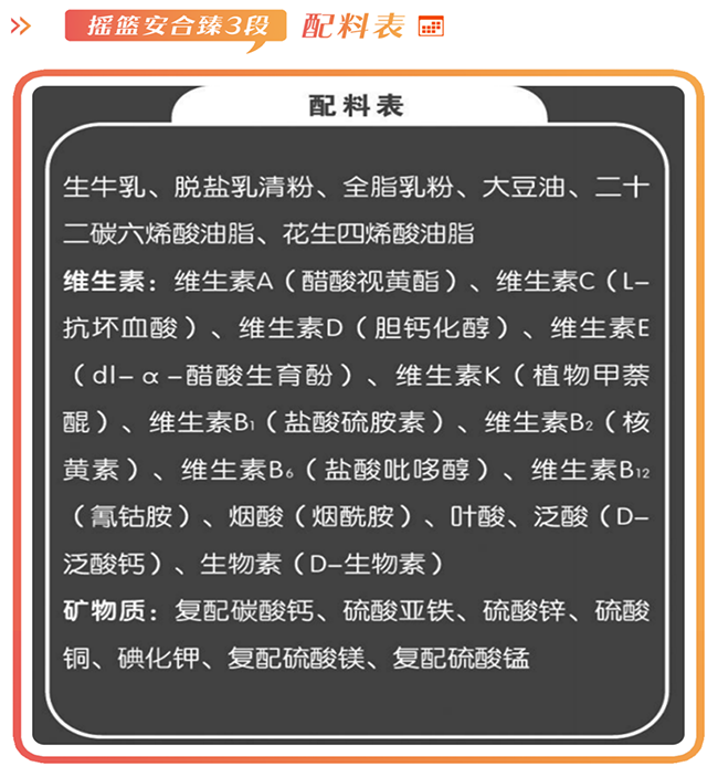 摇篮安合臻奶粉配方怎么样营养吸收好不好价格值不值得买
