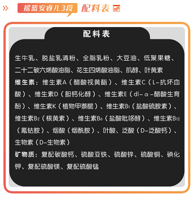 摇篮安睿儿奶粉配方怎么样营养吸收好不好价格值不值得买