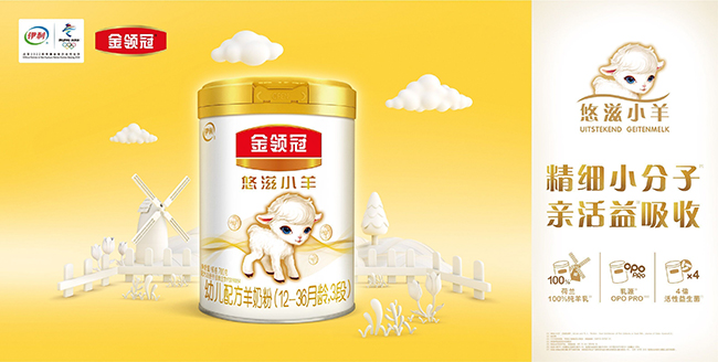 悠滋小羊