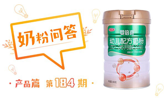 一,三元婴倍喜奶粉品牌背景三元婴倍喜奶粉是北京三元食品股份有限