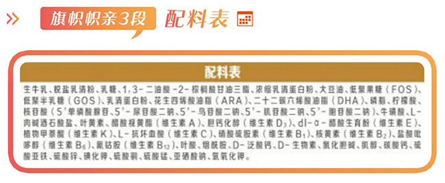 旗帜帜亲奶粉奶源与原料
