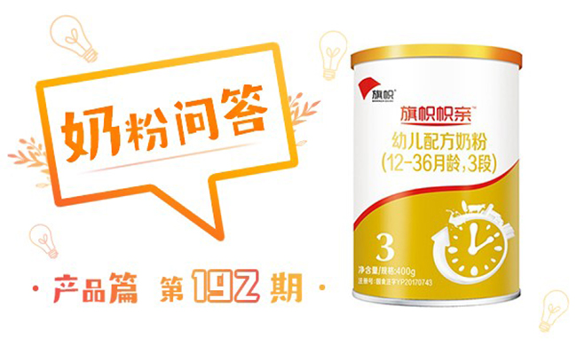 旗帜帜亲奶粉