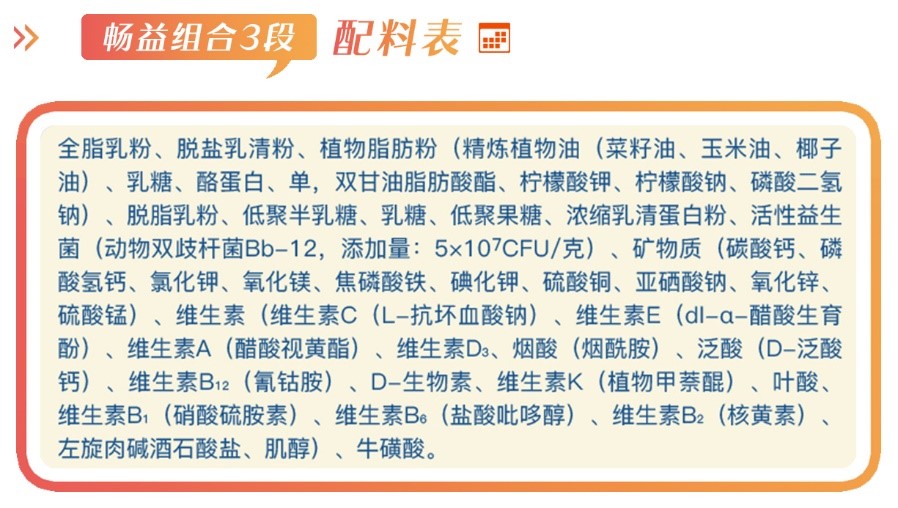 贝智康畅益组合奶粉配方怎么样营养吸收好不好价格值不值得买