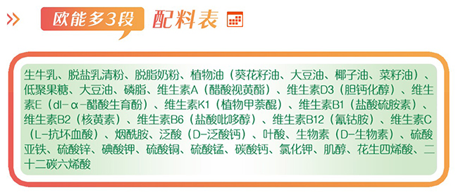 宜品欧能多有机奶粉配方怎么样,营养吸收好不好,价格值不值得买?