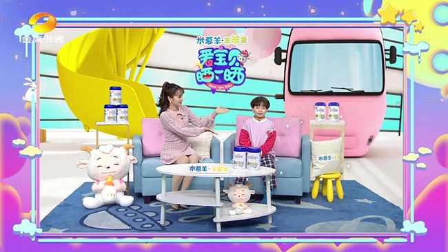 米慕羊·羊羊羊独家冠名《爱宝贝 晒一晒》综艺节目
