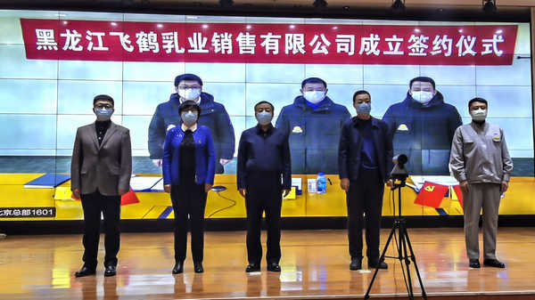 克东县与飞鹤乳业敲定再合作