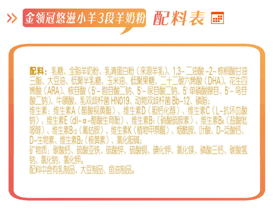 悠滋小羊奶粉配方怎么样营养吸收好不好价格值不值得买