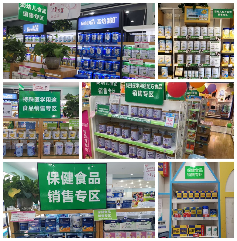 多省严查母婴店婴配粉,特配粉,保健食品混放销售,专区划分势在必行!