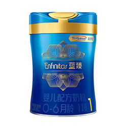 美赞臣蓝臻奶粉1段 美赞臣蓝臻奶粉1段