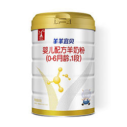 羊羊100羊羊宜贝羊奶粉1段 羊羊100羊羊宜贝羊奶粉1段