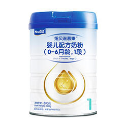 纽贝滋慕臻奶粉1段