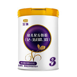 君乐宝至臻奶粉3段 君乐宝至臻奶粉3段