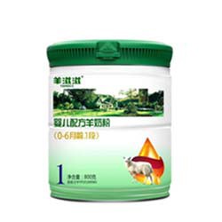 欧比佳羊滋滋羊奶粉1段 欧比佳羊滋滋羊奶粉1段